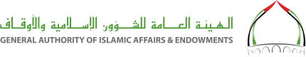 General Authority of Islamic Affairs and Endowments 1