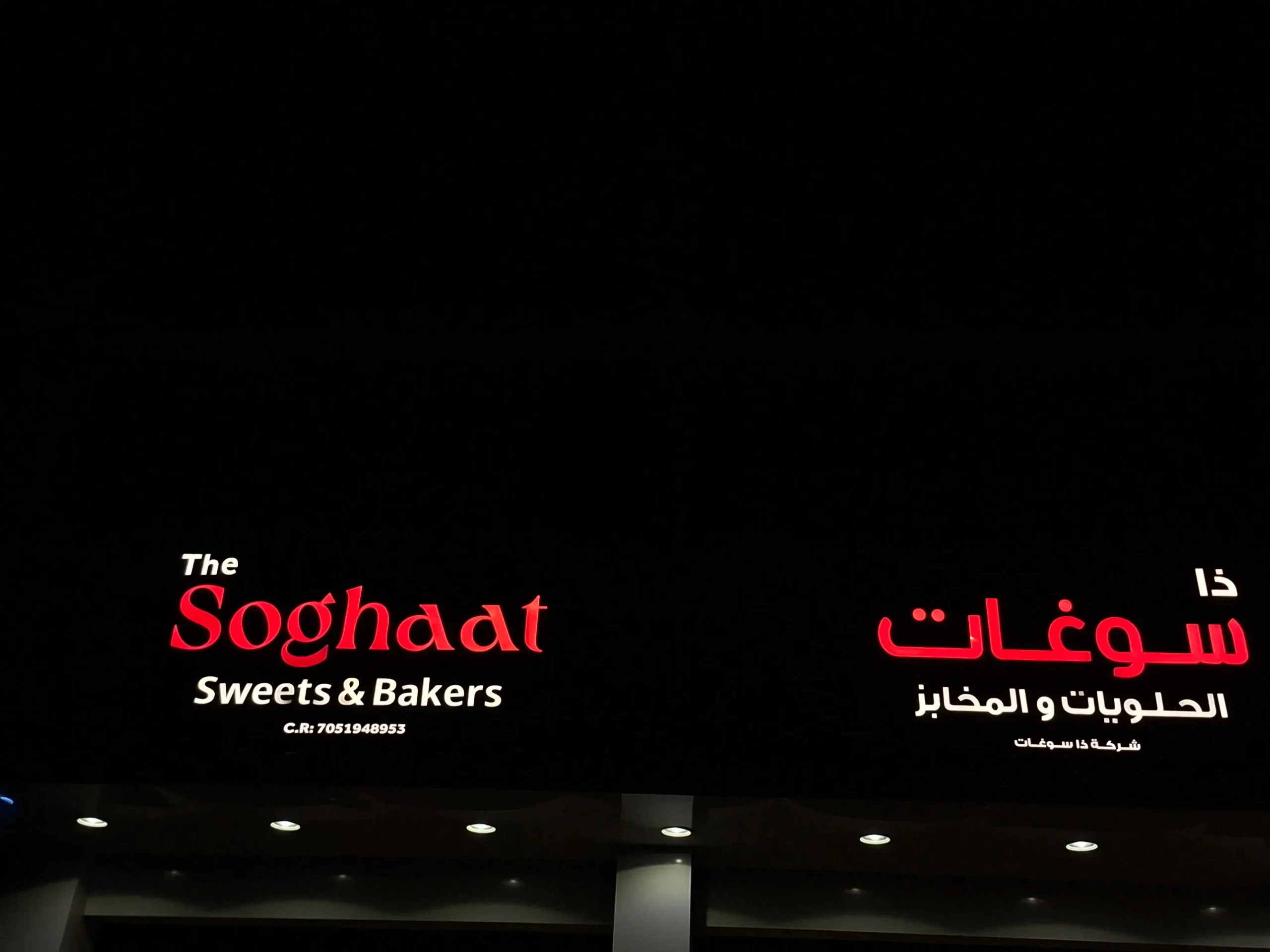 The Soghaat Sweets 3D Backlit Signage Riyadh - Etihad Golden Falcon- لوحات شاشات الرياض