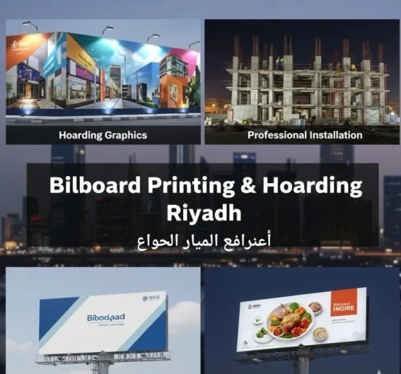 bilboardandhordinginRiyadh