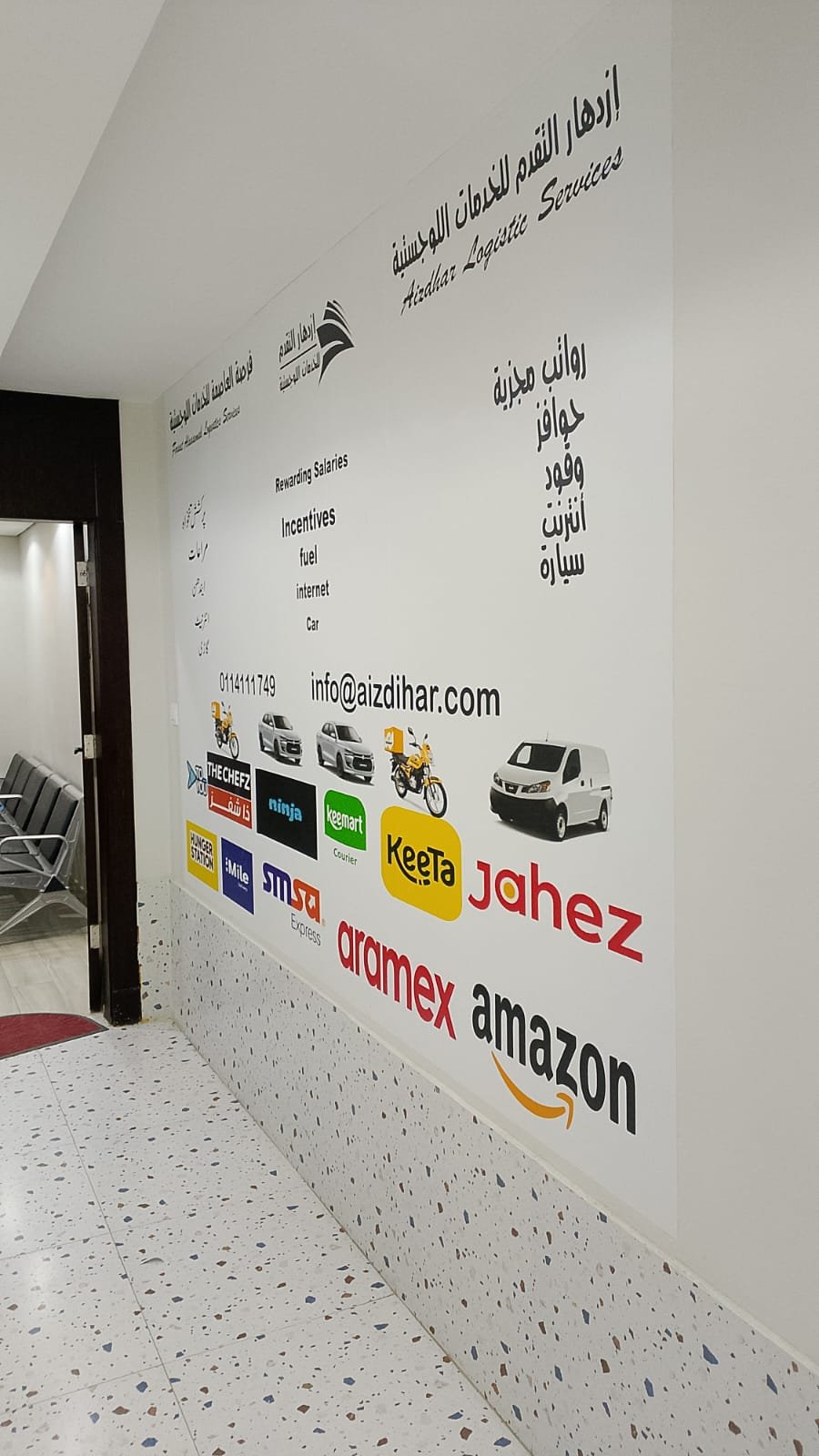wall branding